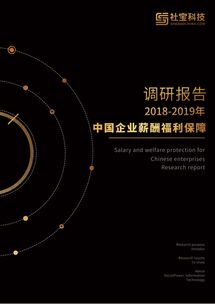 社宝科技洞察 七成企业叹社保压力，员工收入与社保缴纳金矛盾如何破局？——工业互联网数据服务的视角
